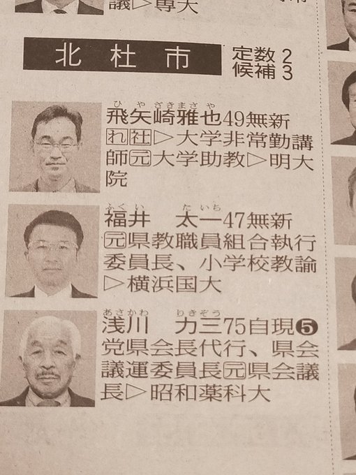 SideMやまなし視察中なにが一番おもしろかったって、北杜市にいる間、選挙カーのウグイス嬢の声が「宮崎雅也、宮崎雅也をよ SideMやまなし視察中なにが一番おもしろかったって、北杜市にいる間、選挙カーのウグイス嬢の声が「宮崎雅也、宮崎雅也をよ
