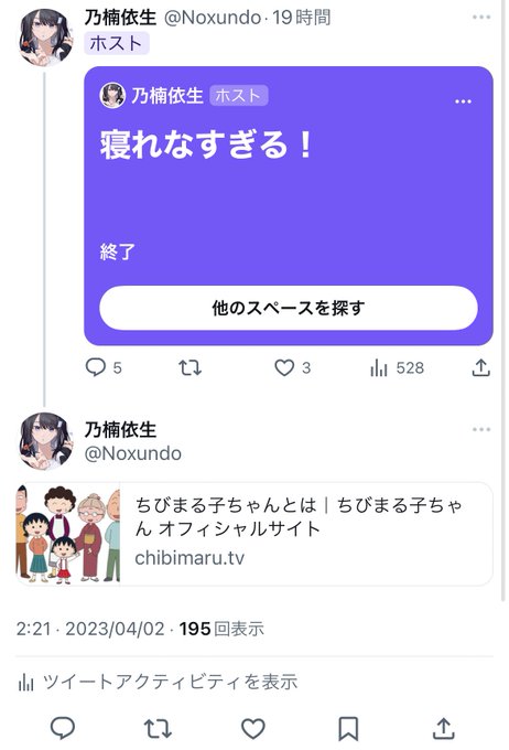 今日の深夜、ガチで寝れなすぎてスペースでちびまる子ちゃんのクラスに転校したらどのポジションに身を置き、誰と仲良くなるか話 今日の深夜、ガチで寝れなすぎてスペースでちびまる子ちゃんのクラスに転校したらどのポジションに身を置き、誰と仲良くなるか話