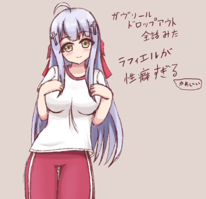 ガヴリールドロップアウト全話みた。おもしろかった。 ガヴリールドロップアウト全話みた。おもしろかった。