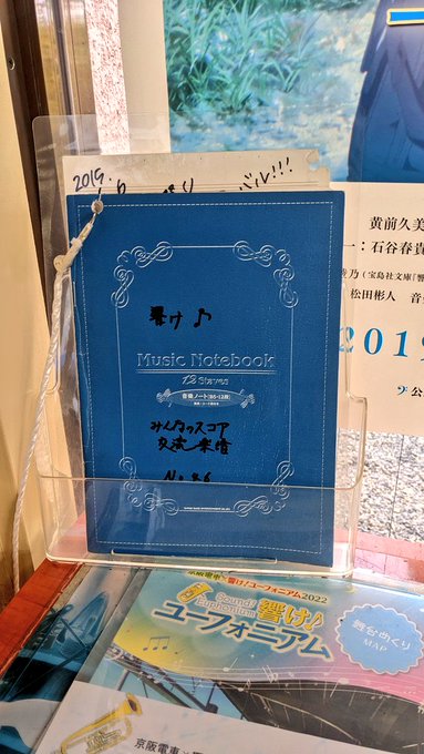 そういや宇治市観光センターの交流ノートがうまってました。さくらまつりの対応もあってお忙しそうだったので中の人にお声がけで