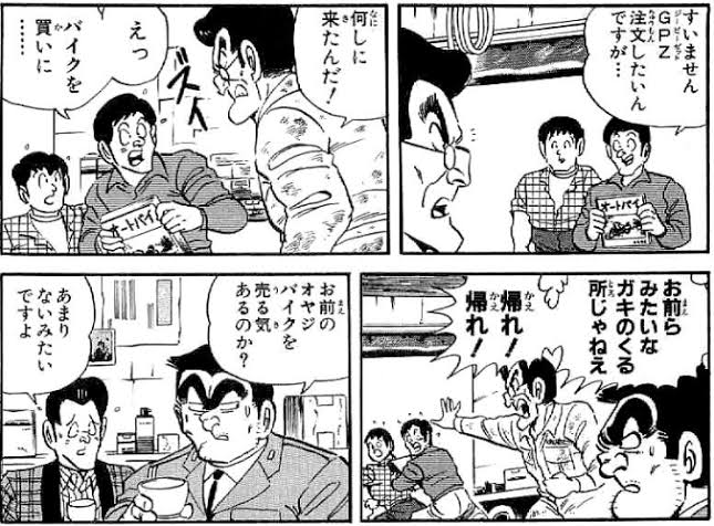 こち亀ですやん こち亀ですやん
