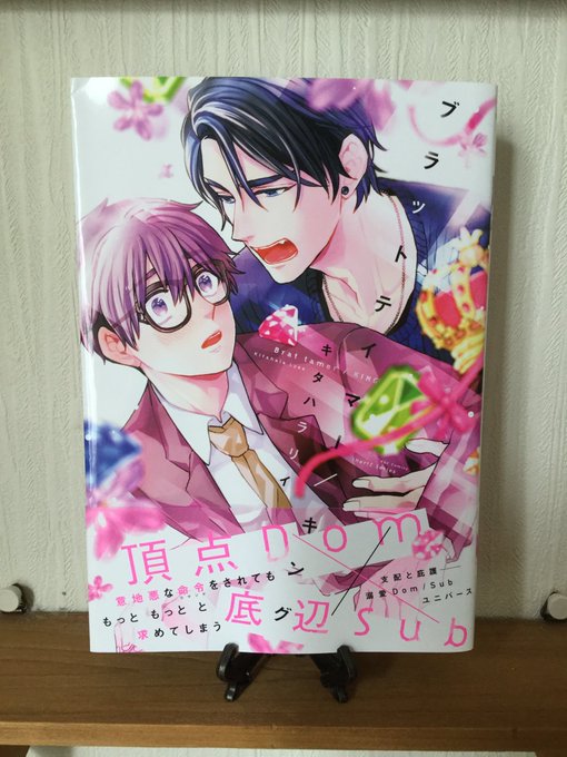 今週の読んで良かったBLです!RTもしましたが、キタハラリイさん、夏村げっしさんの新作は私的にはちゃめちゃ大好きな作品で 今週の読んで良かったBLです!RTもしましたが、キタハラリイさん、夏村げっしさんの新作は私的にはちゃめちゃ大好きな作品で
