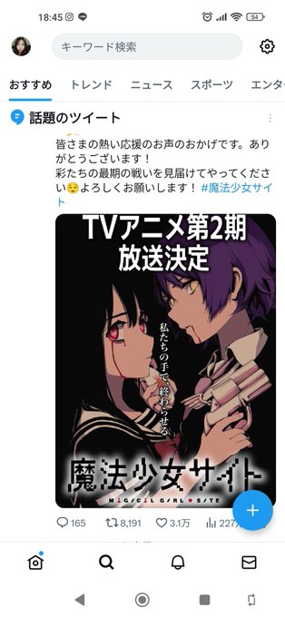 これ嘘だったのか…#エイプリルフール #彼氏募集中#魔法少女サイト これ嘘だったのか…#エイプリルフール #彼氏募集中#魔法少女サイト