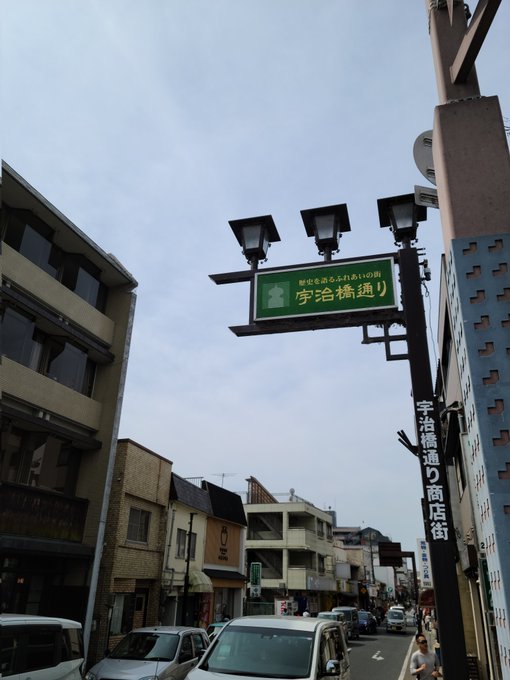 【#響けユーフォニアム 聖地巡礼】4/n宇治橋通り商店街をぷらぷらここに限らず、京都は観光客で大賑わい。飛び出し優子＆久