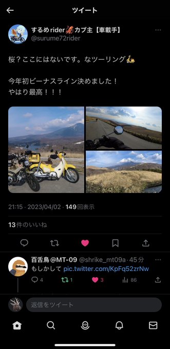 本日の4コマ漫画 #ビーナスライン #君の名は 本日の4コマ漫画 #ビーナスライン #君の名は