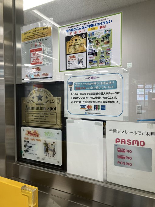 そういや久しぶりに千葉都市モノレールの千葉駅に行って、今は俺ガイルが主たる感じだったけど俺妹が記念碑っぽい感じになってて