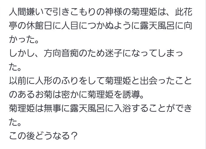 このはな綺譚の続きが楽しみすぎるので、ChatGPT先生に考えてもらったあー…わかる…ChatGPTはキャラの詳細を知ら このはな綺譚の続きが楽しみすぎるので、ChatGPT先生に考えてもらったあー…わかる…ChatGPTはキャラの詳細を知ら