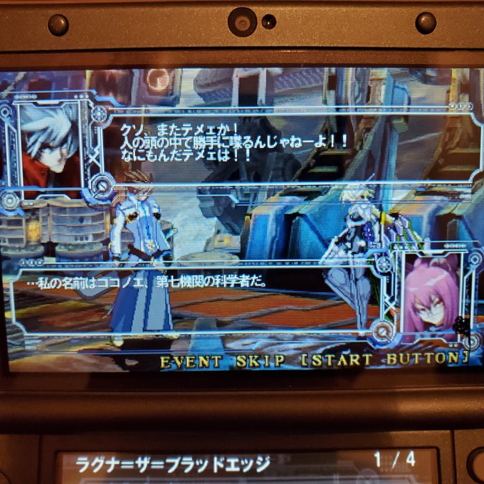 #3dsTVは占領されているけれど。無性に格ゲーに浸りたくBLAZBLUE CONTINUUM SHIT IIで遊びまし #3dsTVは占領されているけれど。無性に格ゲーに浸りたくBLAZBLUE CONTINUUM SHIT IIで遊びまし