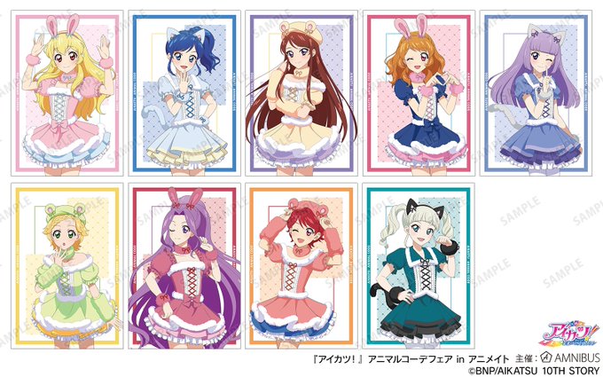 ♡　アイカツ　交換　♡アニメイトフェア　アニマル求→通販　ポストカード　9種出→店頭　インスタントカメラ風イラストカード