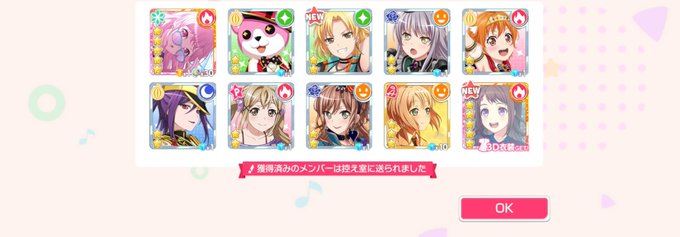 恒常☆5揃った!!マジでドリフェス引く必要無かったなーww#バンドリ#ガルパ 