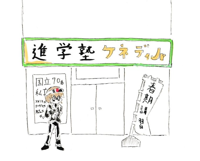 進学塾の前に立っている人のバイトをするぺこら氏#邪神ちゃんドロップキック 進学塾の前に立っている人のバイトをするぺこら氏#邪神ちゃんドロップキック