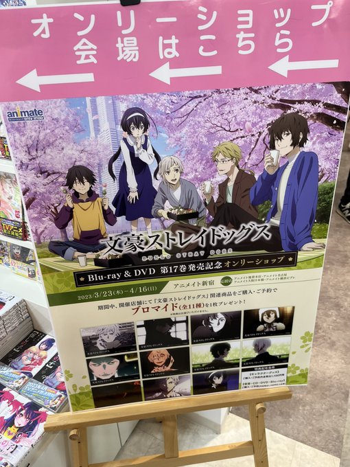 オタクは遠征すると予定を詰め込みすぎる。初日はほぼ文スト、JJAnniversaryshop、カラ鉄、深夜からJJのJO オタクは遠征すると予定を詰め込みすぎる。初日はほぼ文スト、JJAnniversaryshop、カラ鉄、深夜からJJのJO