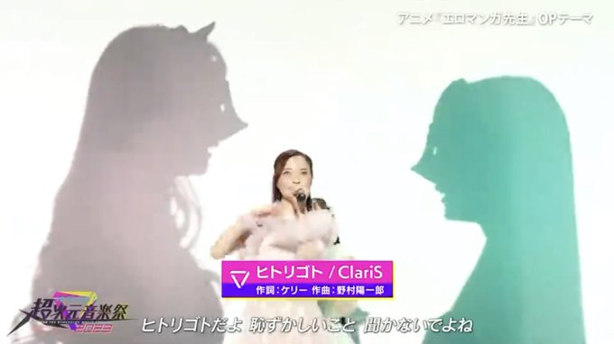 フジテレビでエロマンガ先生のOPやってる!!!! フジテレビでエロマンガ先生のOPやってる!!!!