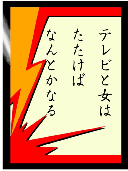 イナズマイレブン今日の格言 