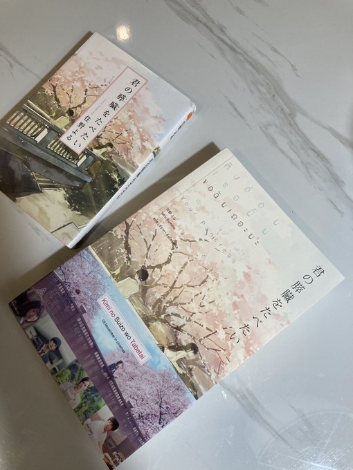 誕プレで『君の膵臓をたべたい』 のタイ語版を貰いました📖タイ語タイトルは『ตับอ่อนเธอนั้นขอฉันเถอะ 誕プレで『君の膵臓をたべたい』 のタイ語版を貰いました📖タイ語タイトルは『ตับอ่อนเธอนั้นขอฉันเถอะ