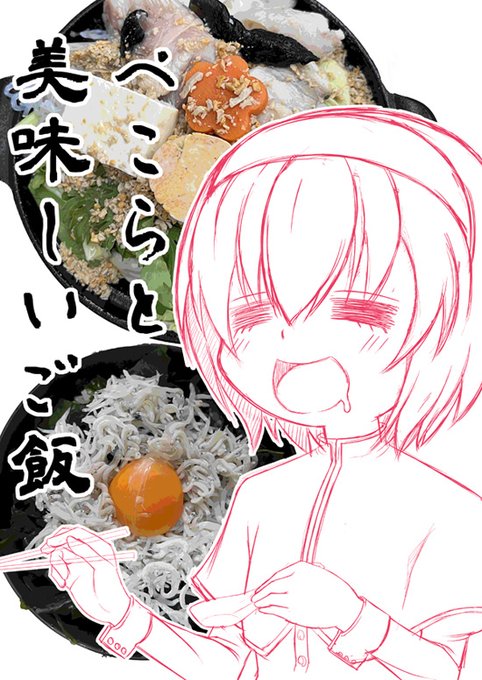 邪神ちゃんフェスのぺこら本の表紙ラフ完成…ネームも無事終わったが〆切まで3週間か…頑張ろう…うん…#邪神ちゃんドロップキ 邪神ちゃんフェスのぺこら本の表紙ラフ完成…ネームも無事終わったが〆切まで3週間か…頑張ろう…うん…#邪神ちゃんドロップキ