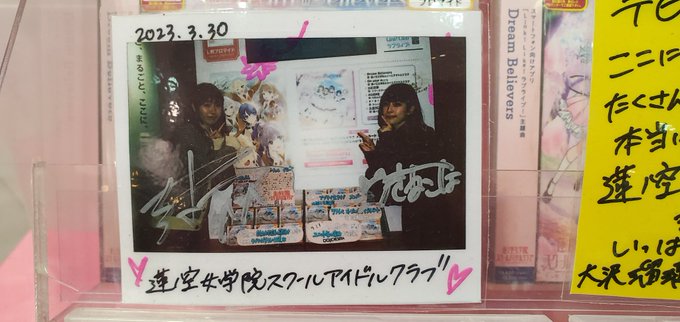 いや~みらくらぱーく、かんかん、こなちー推しならTSUTAYA渋谷店だけでも見に行った方が良いよな~まさかあんなレベル いや~みらくらぱーく、かんかん、こなちー推しならTSUTAYA渋谷店だけでも見に行った方が良いよな~まさかあんなレベル