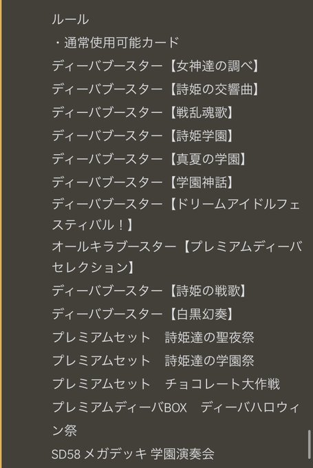 #京の詩姫デッキ解説 #バトスピ #詩姫4月15日と16日に白黒幻奏発売記念して詩姫大会を開催をします。各日により構築ル