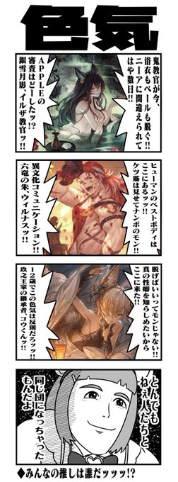 365日ほのぼのビカラ【93】・色気 #グラブル #ほのビカ #推し活 365日ほのぼのビカラ【93】・色気 #グラブル #ほのビカ #推し活