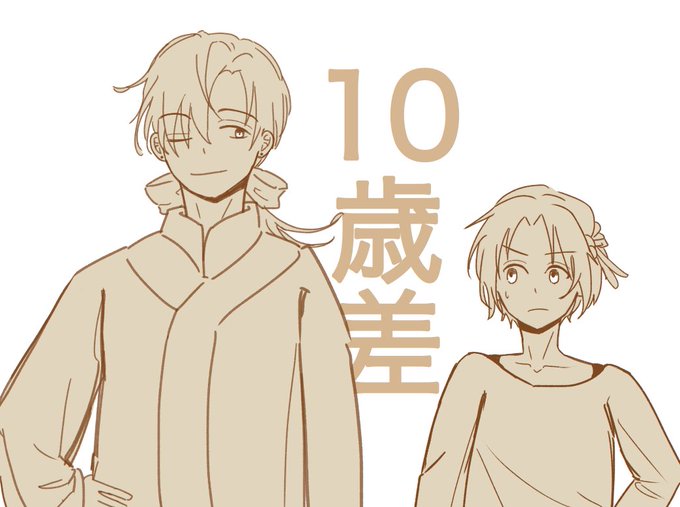 #暁のヨナ10歳差！！！ 