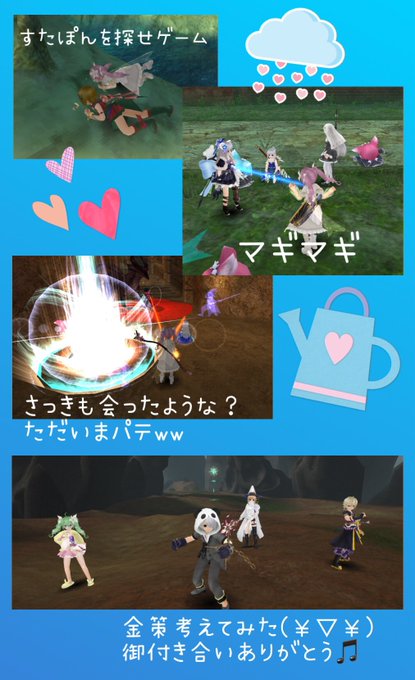 #トーラムフレさんのゲリライベント参加したり、マギやドラゴンしたり〜🎵夜は遅めの時間になってしまい、パテ集め難航💦いっぱ #トーラムフレさんのゲリライベント参加したり、マギやドラゴンしたり〜🎵夜は遅めの時間になってしまい、パテ集め難航💦いっぱ