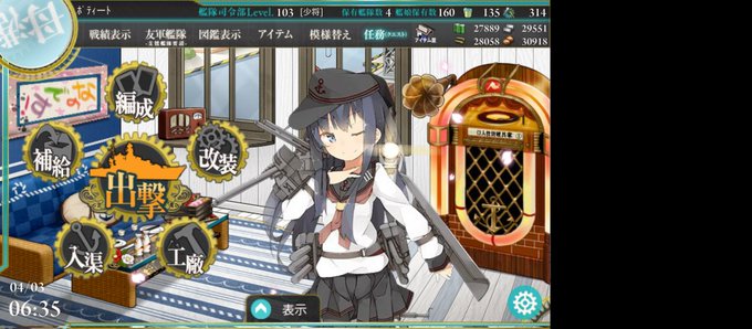 #艦これ艦これ10周年ということで2年ぶりに開いた。懐かしい 