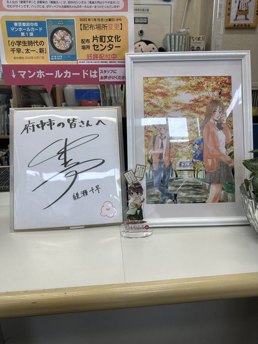 観光課の方が声をかけてくれて「太一の誕生日で #太一杯があるのに太一のアクスタ売り切れなんですよ」と「Twitterで担 観光課の方が声をかけてくれて「太一の誕生日で #太一杯があるのに太一のアクスタ売り切れなんですよ」と「Twitterで担