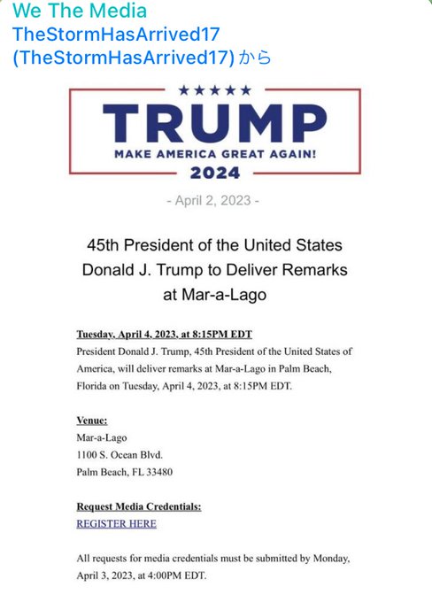 トランプ大統領は、4月4日(火)午後8時15分(日本時間)、マー・ア・ラゴから発言を行います。ゴールデンタイムの国民向け トランプ大統領は、4月4日(火)午後8時15分(日本時間)、マー・ア・ラゴから発言を行います。ゴールデンタイムの国民向け