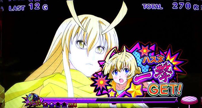 ニャル子のスロット、モンハン月下の甘くなった感じって聞いてたけどハス太が強過ぎるwww敵のゲージ何本残ってようが50%で ニャル子のスロット、モンハン月下の甘くなった感じって聞いてたけどハス太が強過ぎるwww敵のゲージ何本残ってようが50%で