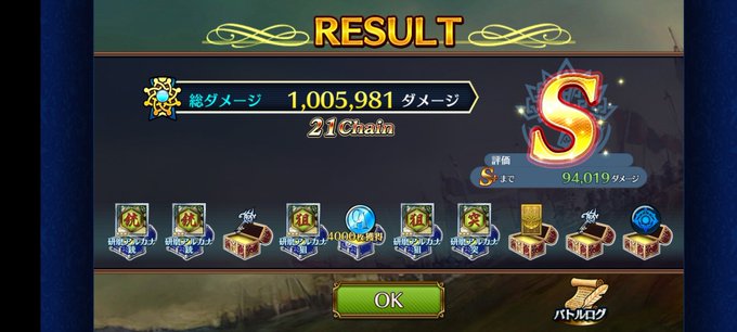 今日の結果#チェンクロ 今日の結果#チェンクロ