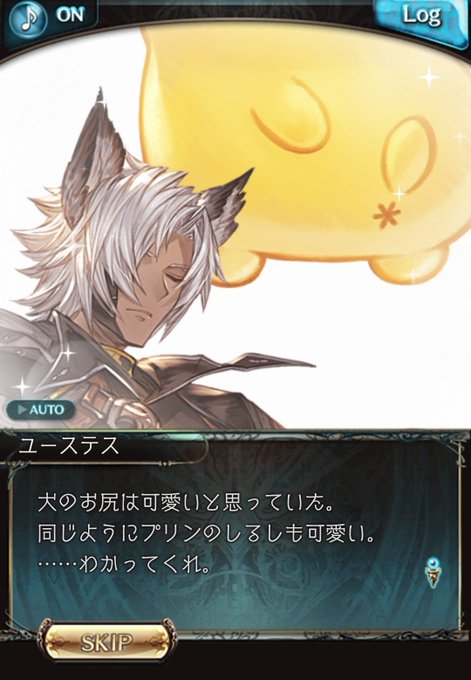 本当に目を覚ましてほしい #グラブル 本当に目を覚ましてほしい #グラブル