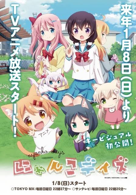 #日めくりぽた子12期観たアニメ 306にゃんこデイズEMTスクエアード。日常。飼い猫3匹の可愛らしい姿を描く。★☆ #日めくりぽた子12期観たアニメ 306にゃんこデイズEMTスクエアード。日常。飼い猫3匹の可愛らしい姿を描く。★☆