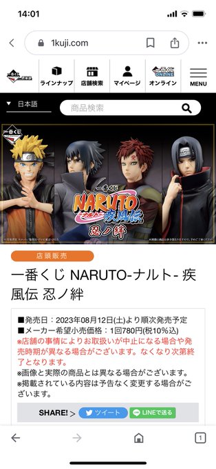 NARUTOは相変わらず化け物だね〜あとはサクラが来てくれれば最高なんだけど、いつになったらこのシーン再現させてくれるん