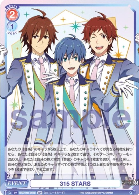 【WSブラウSideM】大変お待たせいたしました!!本日はブラウレア「315 STARS」をざっくり解説いたします。描き 【WSブラウSideM】大変お待たせいたしました!!本日はブラウレア「315 STARS」をざっくり解説いたします。描き