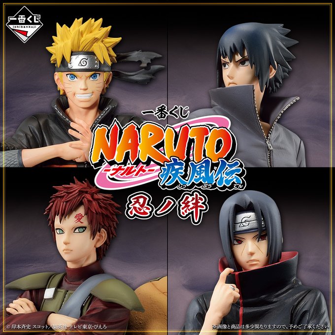 ◤発売決定◢【一番くじ NARUTO-ナルト- 疾風伝 忍ノ絆】最新弾では『#我愛羅 』と『#うちはイタチ』が「MAST ◤発売決定◢【一番くじ NARUTO-ナルト- 疾風伝 忍ノ絆】最新弾では『#我愛羅 』と『#うちはイタチ』が「MAST