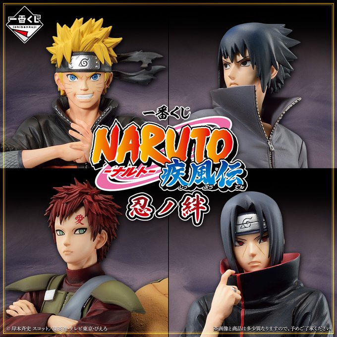 ◤発売決定◢【一番くじ NARUTO-ナルト- 疾風伝 忍ノ絆】最新弾では『#我愛羅 』と『#うちはイタチ』が「MAST