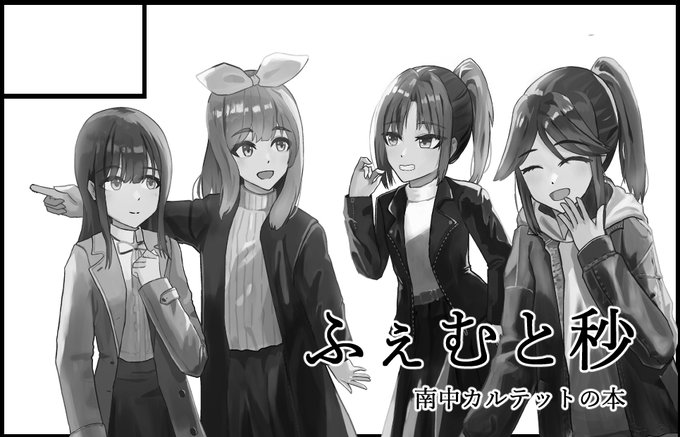 4/16 サンフェス18!C-46にて,南中カルテットでゲームセンターに遊びに行く漫画を出す予定です!よろしくお願いしま 4/16 サンフェス18!C-46にて,南中カルテットでゲームセンターに遊びに行く漫画を出す予定です!よろしくお願いしま