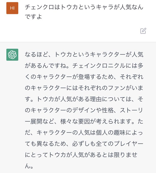 AIとチェンクロについて語ってる AIとチェンクロについて語ってる