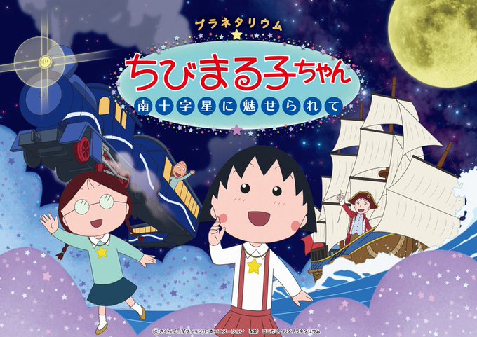 #プラネタリアYOKOHAMA では現在4つの作品を上映中💫🚂銀河鉄道の夜🌌星と怖い神話 怖い絵×プラネタリウム🎼Son #プラネタリアYOKOHAMA では現在4つの作品を上映中💫🚂銀河鉄道の夜🌌星と怖い神話 怖い絵×プラネタリウム🎼Son