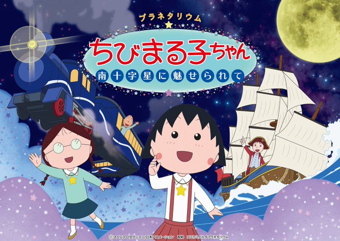 #プラネタリアYOKOHAMA では現在4つの作品を上映中💫🚂銀河鉄道の夜🌌星と怖い神話 怖い絵×プラネタリウム🎼Son