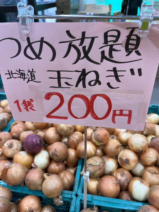 昨日は、花輪くんが主役だったけど今日は永沢くんが主役です。あっ!ちびまる子ちゃんの話です笑北海道産 傷玉ねぎ詰め放題 2 昨日は、花輪くんが主役だったけど今日は永沢くんが主役です。あっ!ちびまる子ちゃんの話です笑北海道産 傷玉ねぎ詰め放題 2