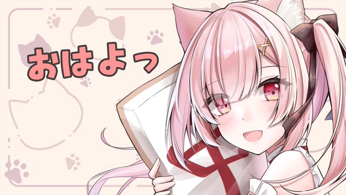おはよー!(*´꒳`*)月曜日!1週間の始まりだーーー!✨今週の配信スケジュールはお昼にツイートするね!今日は17時〜グ おはよー!(*´꒳`*)月曜日!1週間の始まりだーーー!✨今週の配信スケジュールはお昼にツイートするね!今日は17時〜グ