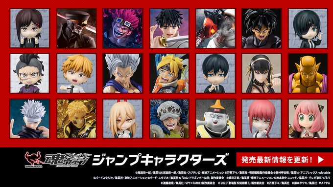 【ジャンプキャラクターズ スペシャルページ】ジャンプ関連作品の最新フィギュア情報を毎月初に最速更新!👉『#ドラゴンボール 【ジャンプキャラクターズ スペシャルページ】ジャンプ関連作品の最新フィギュア情報を毎月初に最速更新!👉『#ドラゴンボール