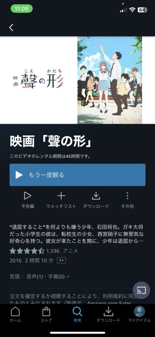 #聲の形 面白かった! #聲の形 面白かった!