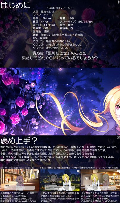 検索より失礼します!黒埼ちとせちゃんに是非お願いします..! 検索より失礼します!黒埼ちとせちゃんに是非お願いします..!