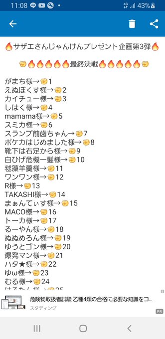 サザエさんじゃんけん✊✌️✋たくさんのご参加ありがとうございます！(182名)✊を選んだ方が勝ちとなります！↓の画像の方