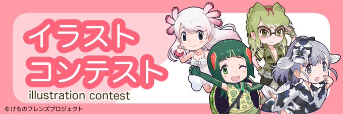 5月18日まで『#花園教会水族館 × #けものフレンズ 』の10周年コラボイベントを開催中です。 来館者へはステッカーを 5月18日まで『#花園教会水族館 × #けものフレンズ 』の10周年コラボイベントを開催中です。 来館者へはステッカーを