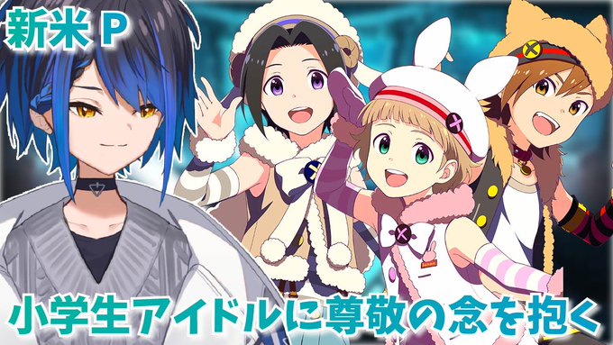 今日も12時から!アイドルマスター SideM GROWING STARSやります!!土日も空いた時間にライブして信頼度 今日も12時から!アイドルマスター SideM GROWING STARSやります!!土日も空いた時間にライブして信頼度