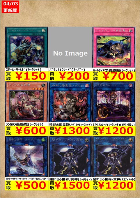 遊戯王本日限定高価買取！（在庫数、状態によって査定は変わります）宣告者の神巫（ｳﾙﾄﾗ） ￥500ｽﾓｰﾙ･ﾜｰﾙﾄﾞ（