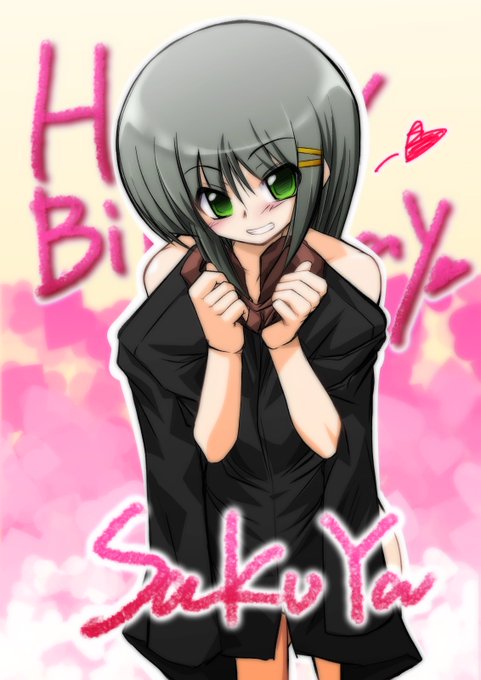 4/3はハヤテのごとく!の愛沢咲夜さんのお誕生日!!おめでとうございます!いつまでもイチオシのヒロインです♪#ハヤテのご 4/3はハヤテのごとく!の愛沢咲夜さんのお誕生日!!おめでとうございます!いつまでもイチオシのヒロインです♪#ハヤテのご